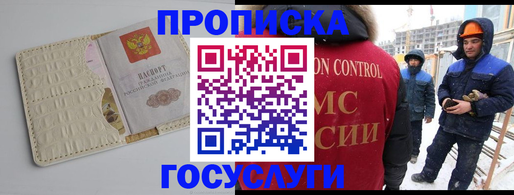временная регистрация 2026 в Братске